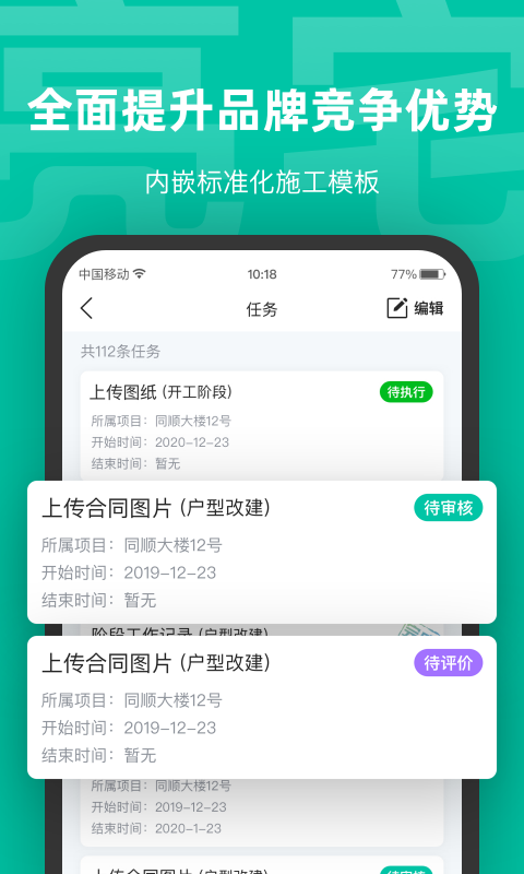 亮宅装饰软件 v3.9.1 安卓版 2
