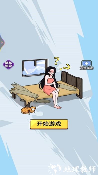 去找茬吧手机版 v1.0 安卓版 0