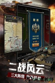 我的坦克我的团百度版 v9.3.2 安卓版 0