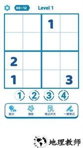 数独天下手游 v1.2.0 安卓版 3