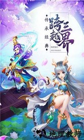 九幽练仙传游戏 v4.2.0 安卓版 3