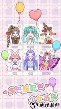 公主爱上妆手机版 v1.0.3 安卓版 1