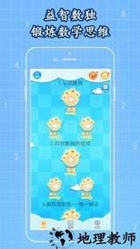 一起学数独免费版 v1.0.60 安卓版 3
