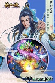战仙诀bt版 v5.0.0.2 安卓版 2