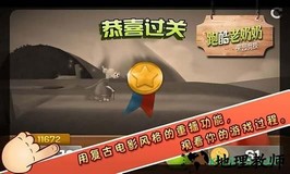 跑酷老奶奶中文版 v3.2.0 安卓版 0