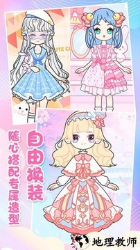 装扮迷你少女换装手机版 v1.0 安卓版 2