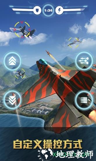 空战争锋最新版 v2.8.1 安卓版 1