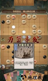全民象棋杀最新版 v1.0.1 安卓版 2