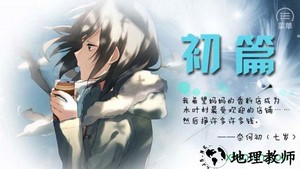橙光火影归零游戏 v3.0.0 安卓版 1