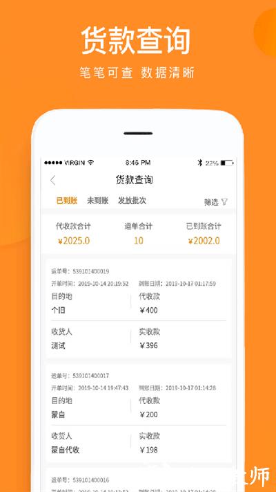 云聚物流官方版 v3.6.0 安卓版 1