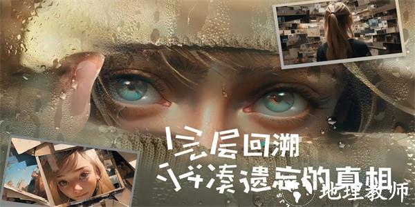 失落记忆手机版 v1.0.1 安卓版 1