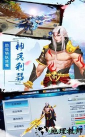 九灵神域梦回倚天 v5.6 安卓版 0