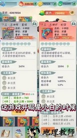 战斗吧熊猫人游戏 v1.25 安卓版 0
