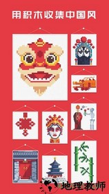 积木填色 v1.0.10 安卓版 1