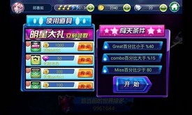 节奏达人最新版 v1.3.4 安卓版 0