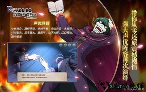 从零开始的异世界生活腾讯游戏 v2.1.6 安卓版 2