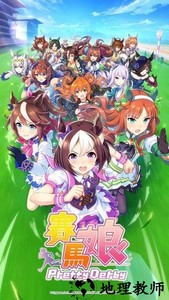 闪耀优俊少女最新版(赛马娘) v1.15.5 安卓版 0