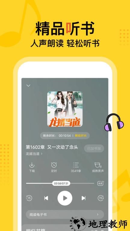 得间免费小说正版 v5.0.3.2 安卓官方版 3
