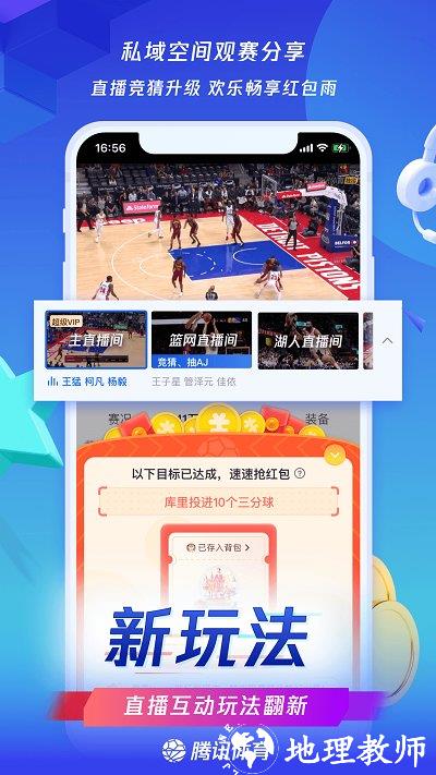 腾讯体育最新版本app v7.3.25.1235 安卓手机官方版 2