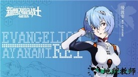 eva破晓福利版 v6.0.1 安卓版 1