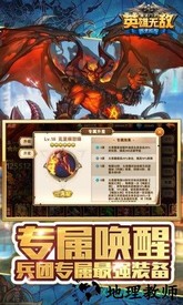 魔法门之英雄无敌战争纪元 v1.0.267 安卓版 1