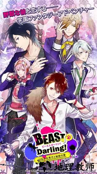 兽耳男子和秘密宿舍汉化版 v1.0.5 官方安卓版 0
