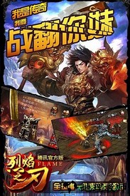 烈焰之刃九游版 v3.1.0 安卓版 0