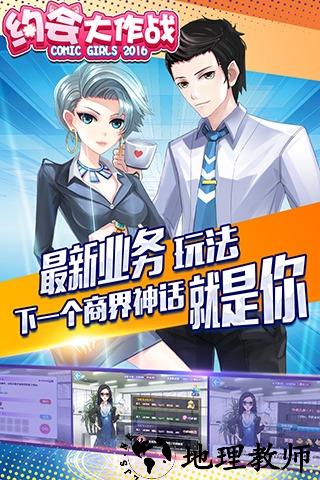 约会大作战2最新版 v1.0.17701 官网安卓版 2