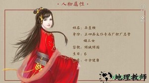 橙光游戏主母在上 v3.1.0.0805 安卓手机版 0