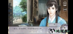 官居几品之云家天下橙光游戏 v10.28 安卓版 3