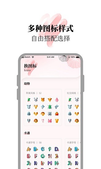 百变小组件合集 v1.1.2 安卓版 0