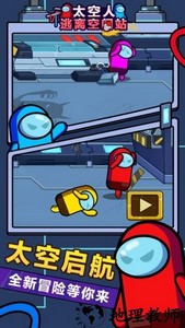 太空人逃离空间站手游 v1.0.8 安卓版 2