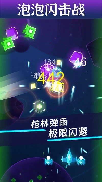 泡泡闪击战游戏 v1.0.0 安卓版 2