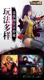 全民格斗争霸 v0.9.62 安卓版 0