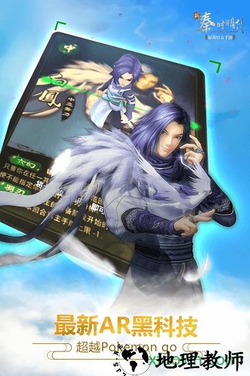 新秦时明月bt版 v1.0.18.0 安卓版 2
