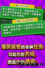 史上最牛找茬游戏 v1.5 安卓版 1