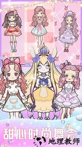 暖暖少女时尚舞会手机版 v1.6 安卓版 0