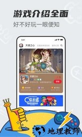 好游戏软件 v1.6.6 安卓版 2
