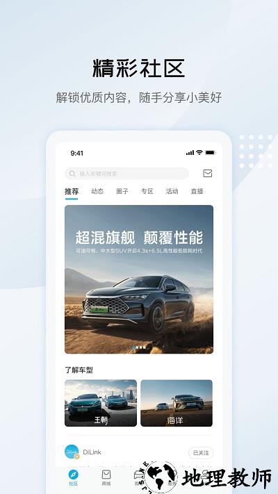 比亚迪汽车最新版 v7.2.4 安卓版 1