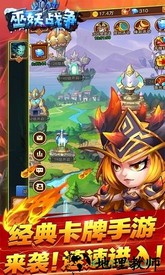 巫妖战争手游 v1.0.1 安卓版 0