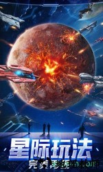 银河战舰手游百度版 v1.20.69 安卓版 0
