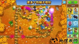 气球塔防6最新版 v27.3 安卓版 0