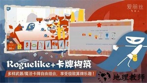 爱丽丝与巨人手机版 v2.0.3 安卓版 0