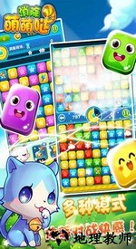 消除萌萌哒游戏 v1.138 安卓版 1
