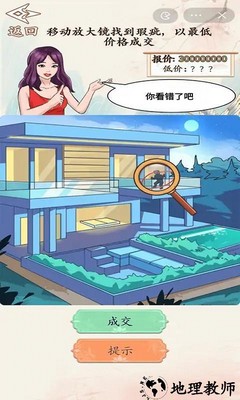 砍价大师游戏最新版 v1.0 安卓版 1