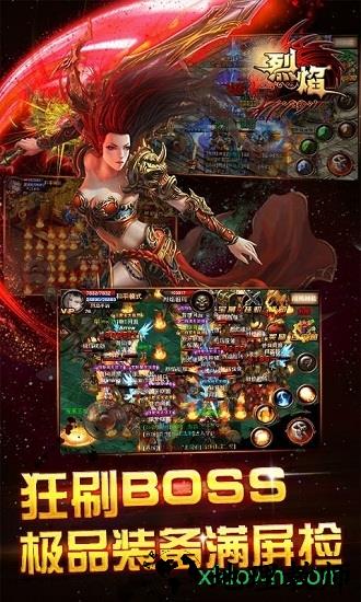 烈焰枭龙游戏 v2.0 安卓版 3