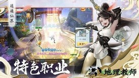 青云一剑手游 v1.3.4 安卓版 1