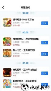 海螺游戏盒子最新版 v1.0.106 安卓版 0