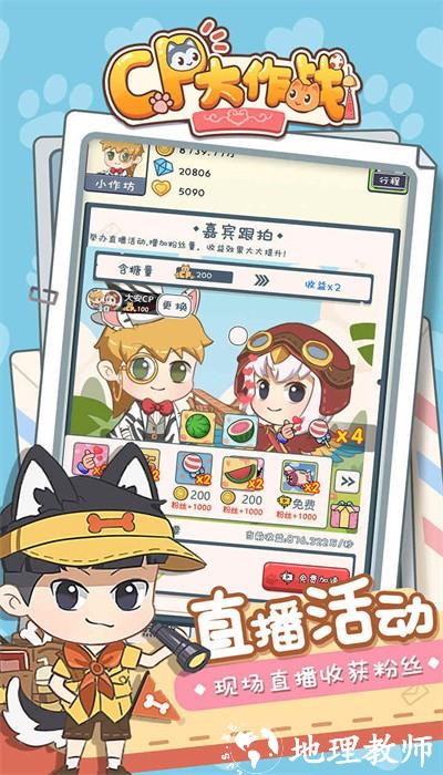 cp大作战最新版 v1.0.3 安卓版 2