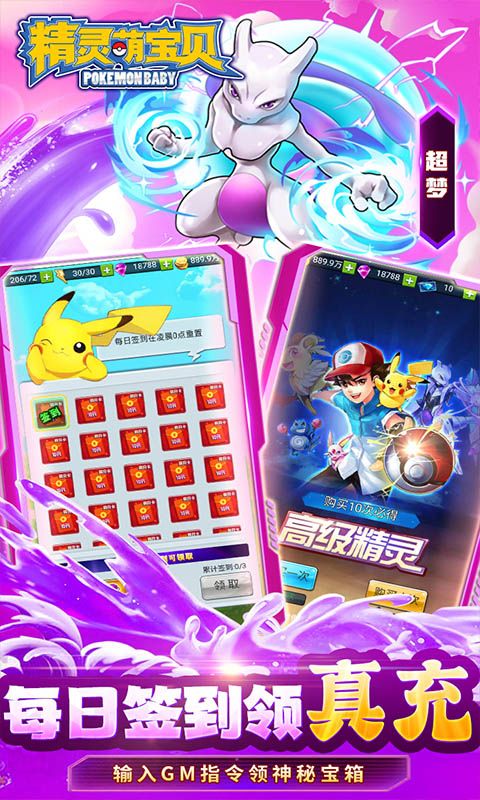 精灵萌宝贝图片 5